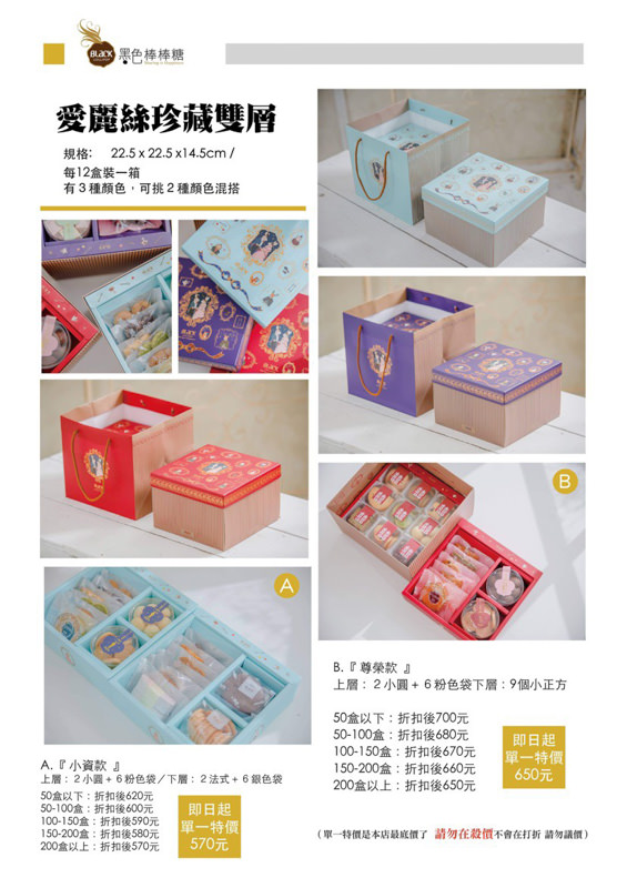 喜餅試吃》黑色棒棒糖評價｜趁著疫情期間宅配試吃，老闆也太佛心了吧？寄了滿滿一大盒來！！