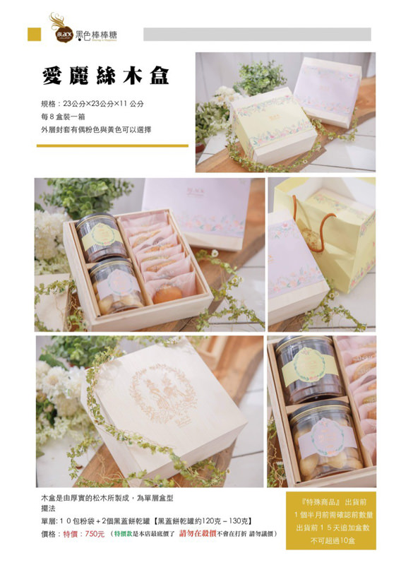 喜餅試吃》黑色棒棒糖評價｜趁著疫情期間宅配試吃，老闆也太佛心了吧？寄了滿滿一大盒來！！