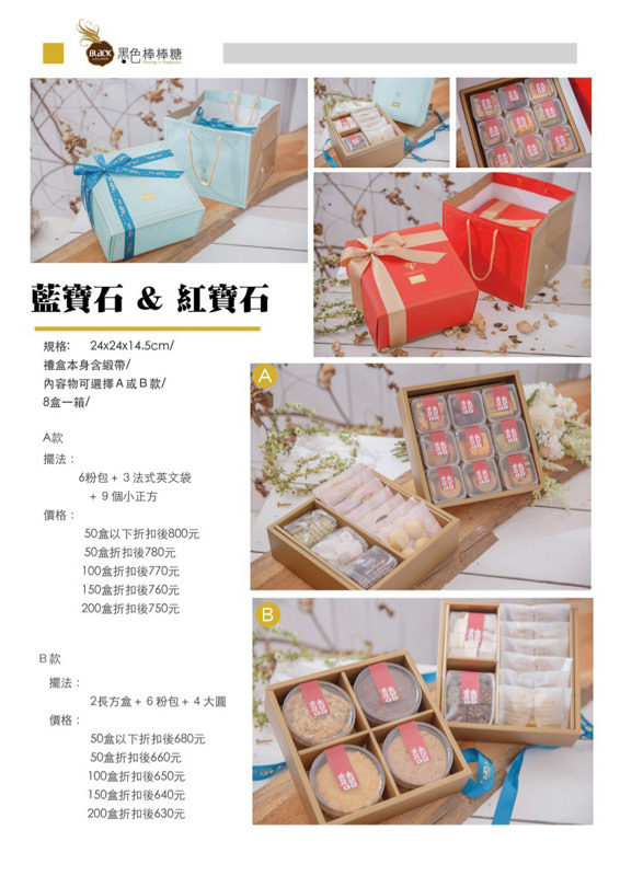 喜餅試吃》黑色棒棒糖評價｜趁著疫情期間宅配試吃，老闆也太佛心了吧？寄了滿滿一大盒來！！