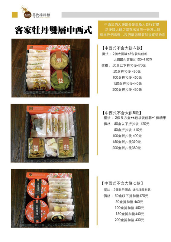 喜餅試吃》黑色棒棒糖評價｜趁著疫情期間宅配試吃，老闆也太佛心了吧？寄了滿滿一大盒來！！