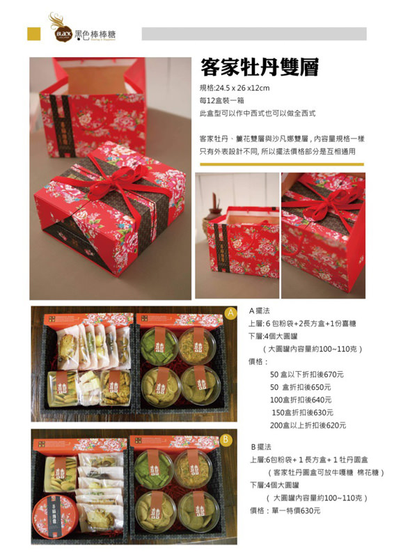 喜餅試吃》黑色棒棒糖評價｜趁著疫情期間宅配試吃，老闆也太佛心了吧？寄了滿滿一大盒來！！