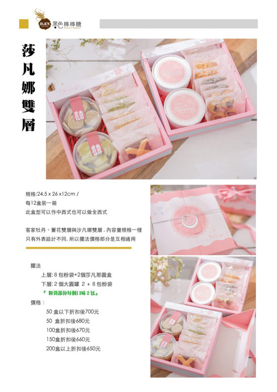 喜餅試吃》黑色棒棒糖評價｜趁著疫情期間宅配試吃，老闆也太佛心了吧？寄了滿滿一大盒來！！