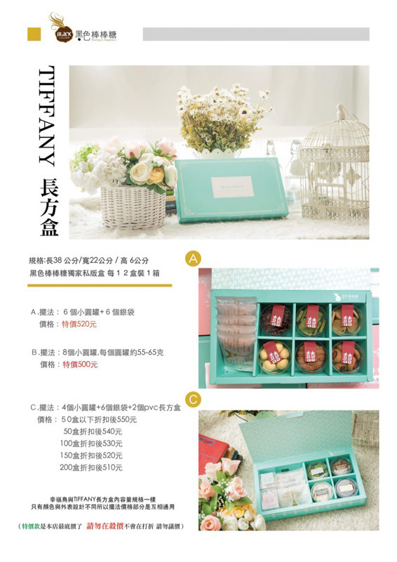 喜餅試吃》黑色棒棒糖評價｜趁著疫情期間宅配試吃，老闆也太佛心了吧？寄了滿滿一大盒來！！