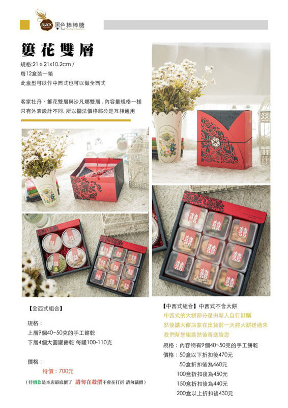 喜餅試吃》黑色棒棒糖評價｜趁著疫情期間宅配試吃，老闆也太佛心了吧？寄了滿滿一大盒來！！