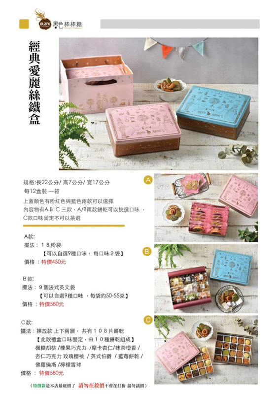 喜餅試吃》黑色棒棒糖評價｜趁著疫情期間宅配試吃，老闆也太佛心了吧？寄了滿滿一大盒來！！