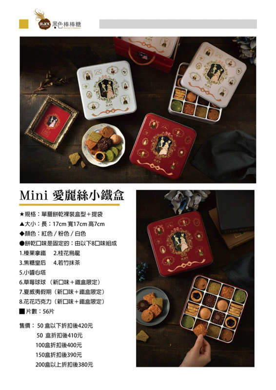 喜餅試吃》黑色棒棒糖評價｜趁著疫情期間宅配試吃，老闆也太佛心了吧？寄了滿滿一大盒來！！