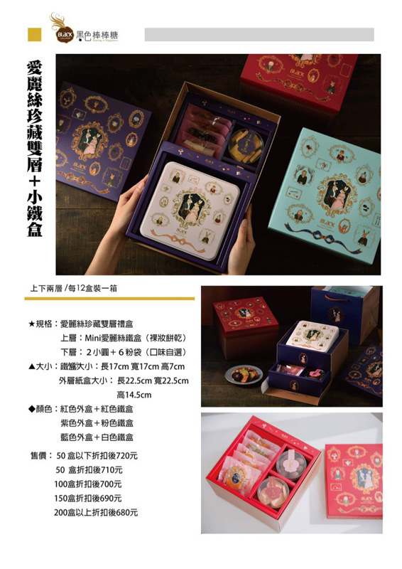 喜餅試吃》黑色棒棒糖評價｜趁著疫情期間宅配試吃，老闆也太佛心了吧？寄了滿滿一大盒來！！