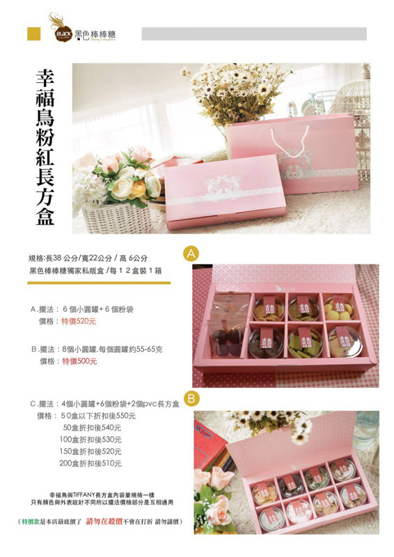 喜餅試吃》黑色棒棒糖評價｜趁著疫情期間宅配試吃，老闆也太佛心了吧？寄了滿滿一大盒來！！