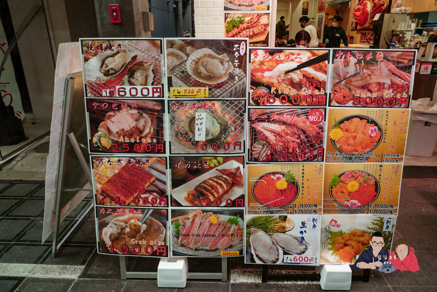 黑門市場甲羅組 (14)