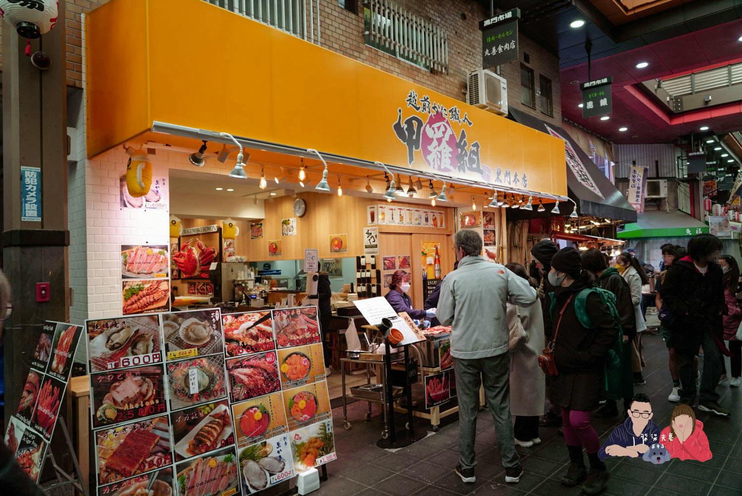 黑門市場甲羅組-(15)