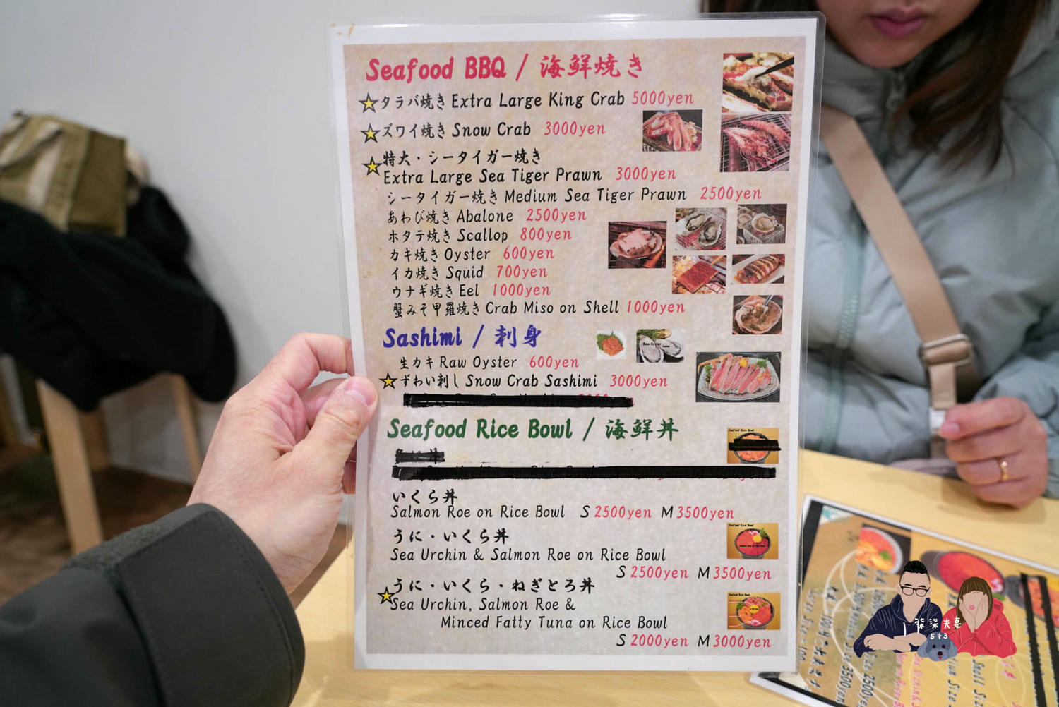 黑門市場甲羅組 (2)