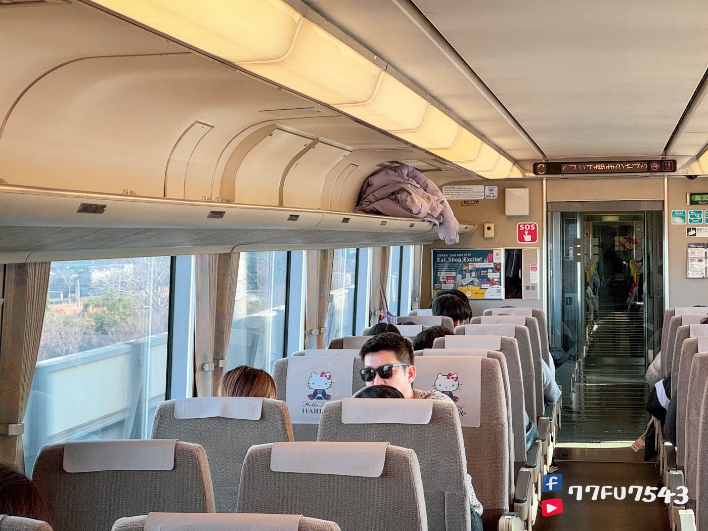 關西機場HARUKA (25)