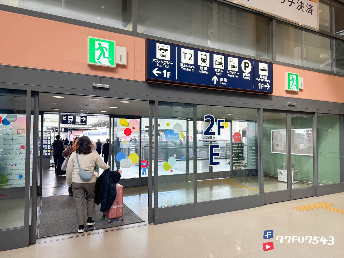 關西機場HARUKA (7)