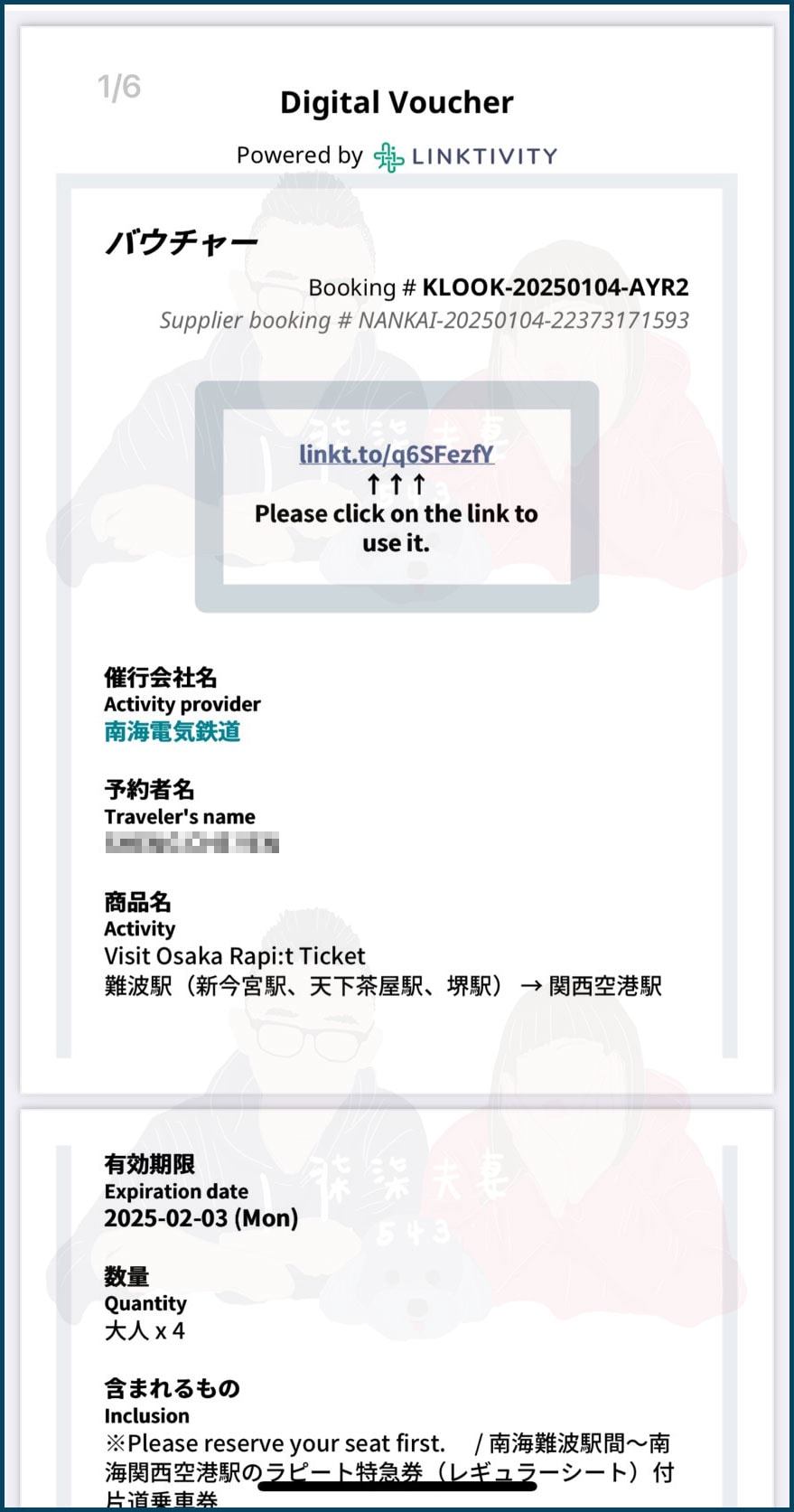 南海電鐵特急rapi:t》預約劃位教學,最速30分鐘關西機場到難波! - 第8張圖 南海電鐵特急劃位預約-1