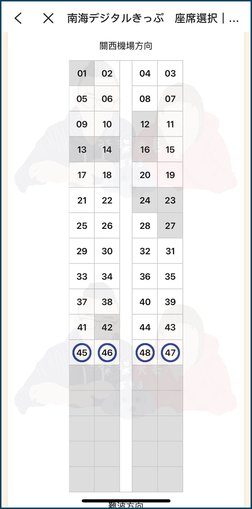 南海電鐵特急rapi:t》預約劃位教學,最速30分鐘關西機場到難波! - 第17張圖 南海電鐵特急劃位預約-9