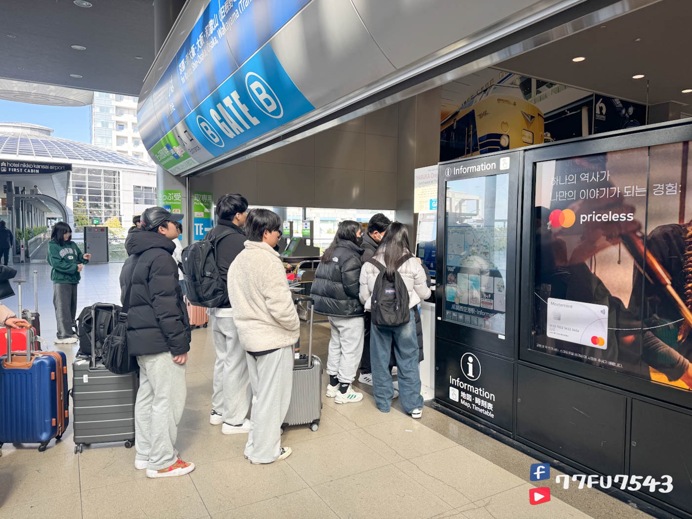 關西機場HARUKA兌換 (10)