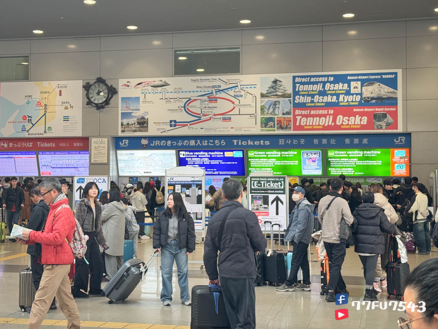 關西機場HARUKA (12)