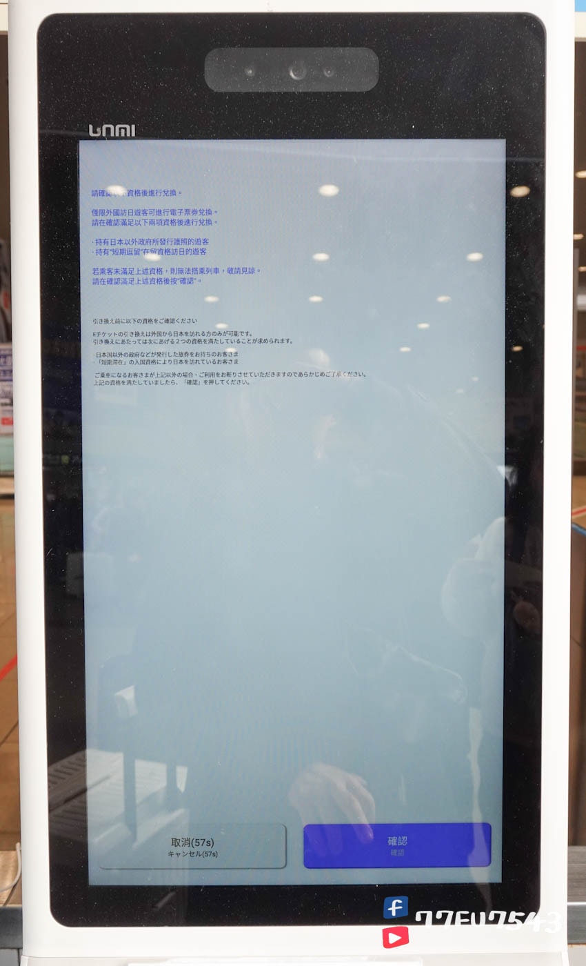 關西機場HARUKA (3)