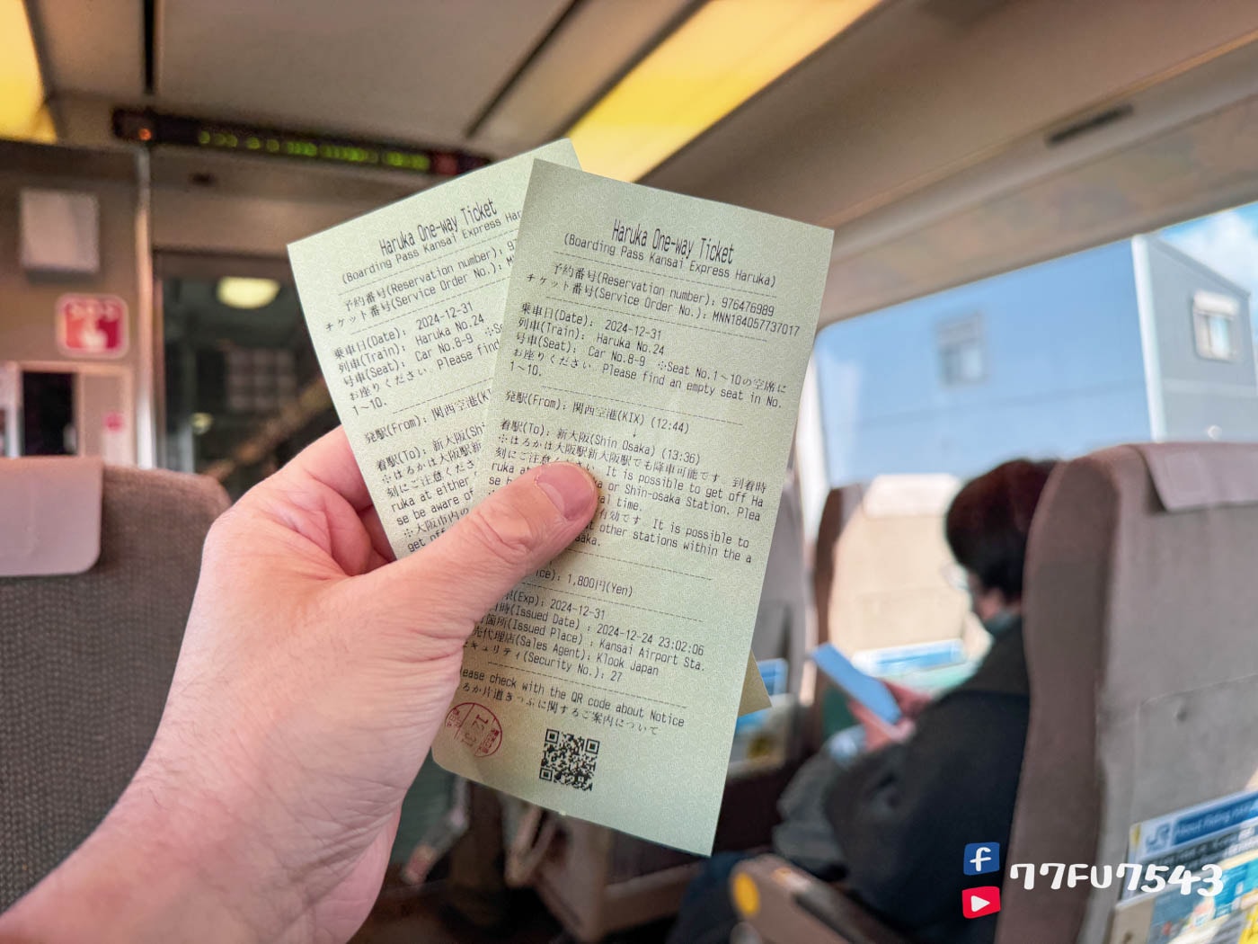 關西機場HARUKA (32)