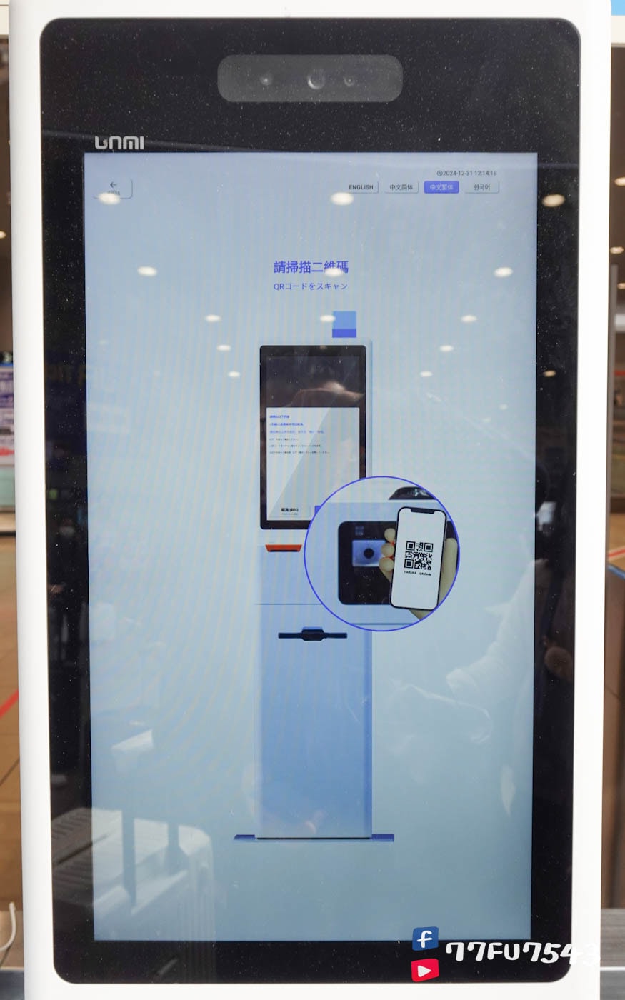 關西機場HARUKA (4)