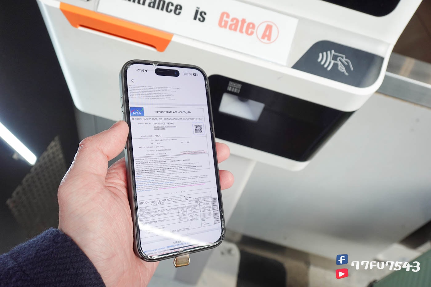 關西機場HARUKA (5)