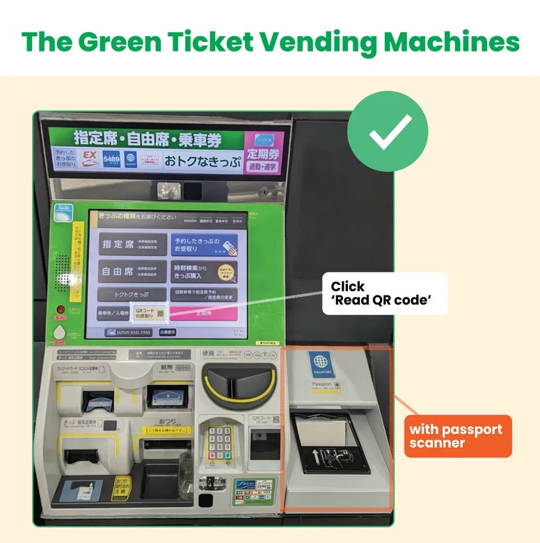 HARUKA車票機台兌換