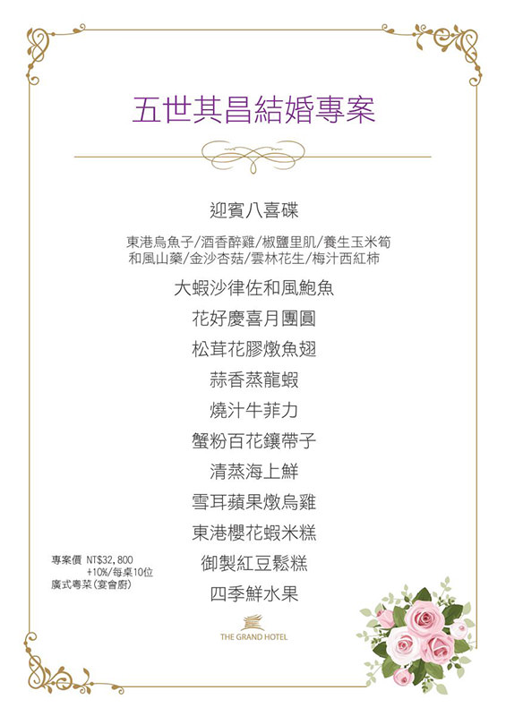 2021台北圓山大飯店婚宴場地》崑崙廳｜我們要在台北圓山結婚了，第一次參觀就決定是它！