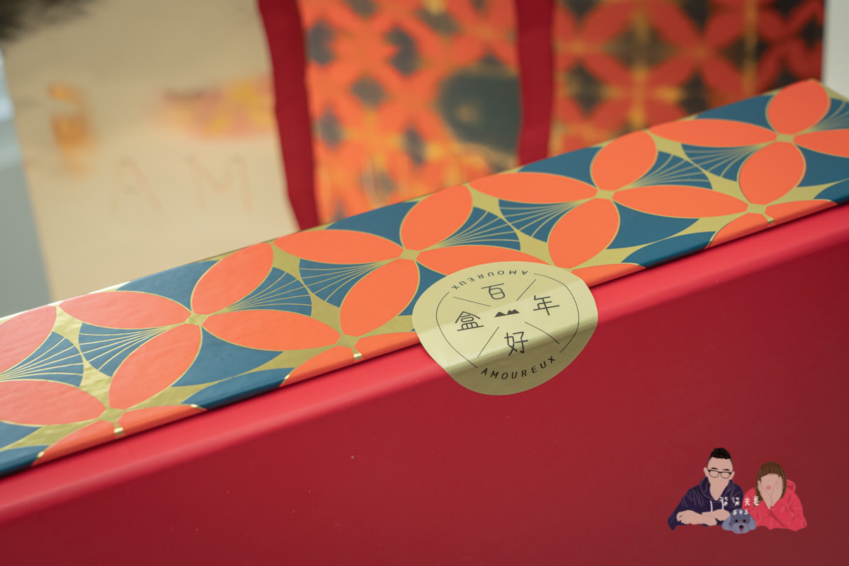 AMOUREUX暖法菓子》台中喜餅極度推薦！從外盒到餅乾，所有細節都做到極致的喜餅禮盒！
