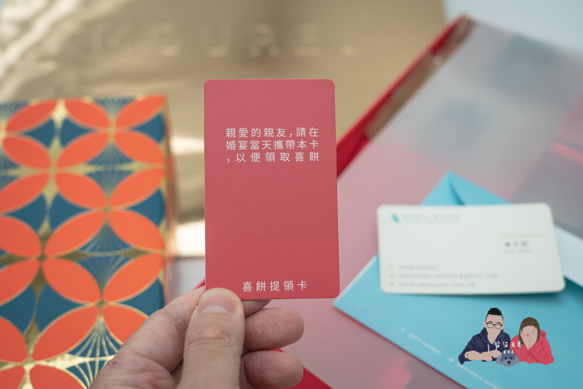 AMOUREUX暖法菓子》台中喜餅極度推薦！從外盒到餅乾，所有細節都做到極致的喜餅禮盒！