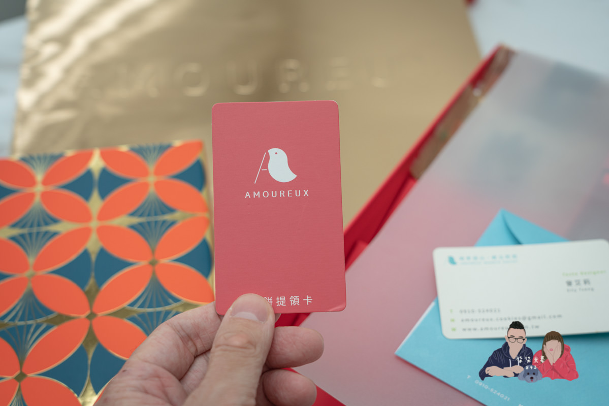 AMOUREUX暖法菓子》台中喜餅極度推薦！從外盒到餅乾，所有細節都做到極致的喜餅禮盒！