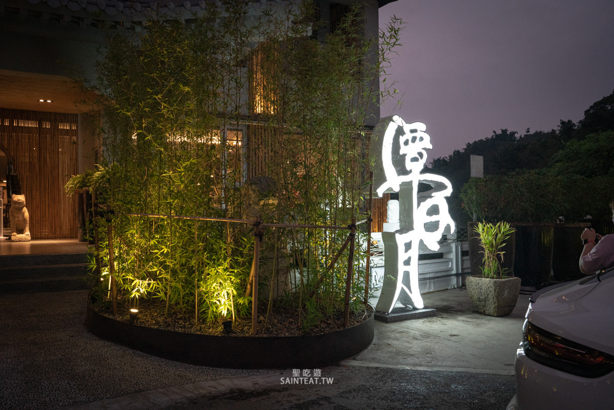 承億文旅潭日月》日月潭評價超兩極飯店，值得住嗎？真的這麼棒？這麼爛？