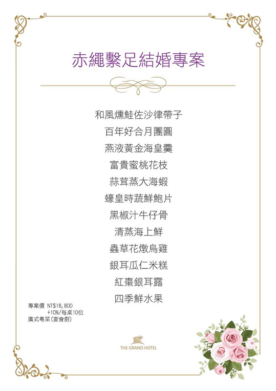 2021台北圓山大飯店婚宴場地》崑崙廳｜我們要在台北圓山結婚了，第一次參觀就決定是它！