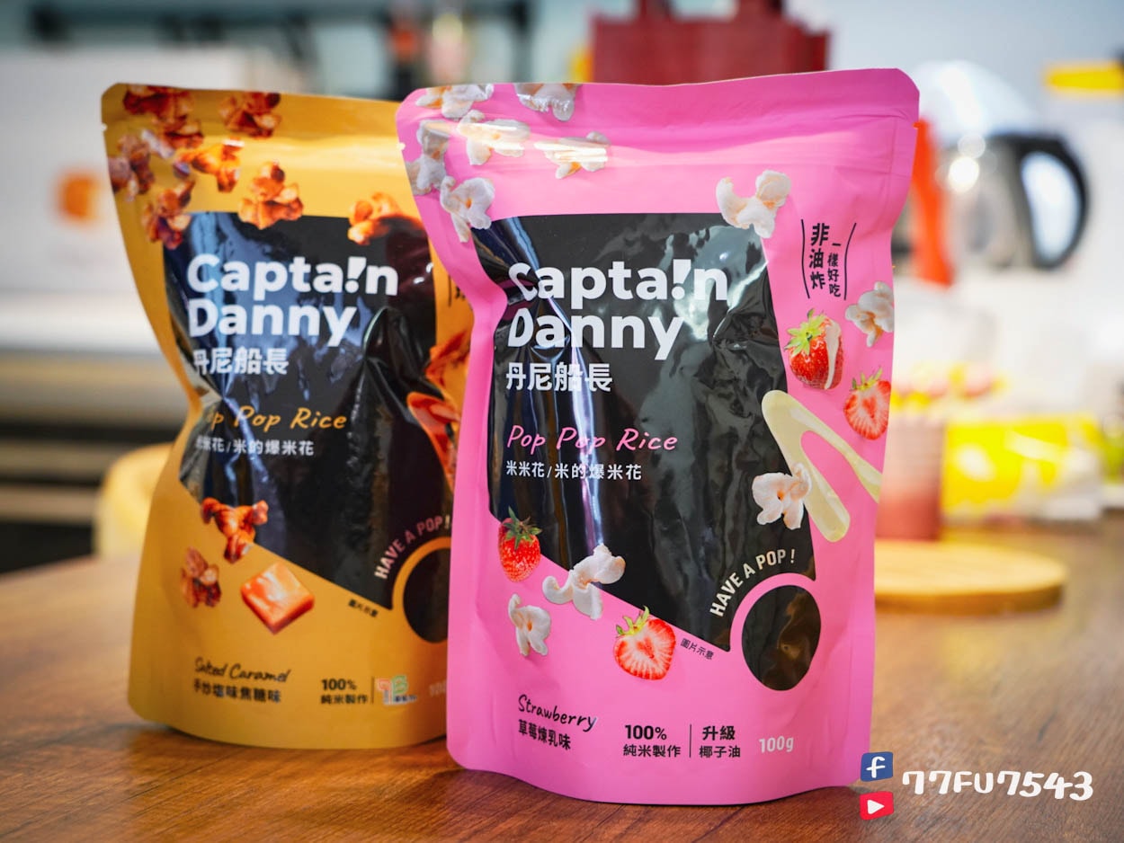 米米花團購9月優惠中》哪個口味最推薦?我買了八種口味,最愛的是手炒鹽味焦糖跟日式醬油~ - 第6張圖 米米花團購及口味推薦 (8)