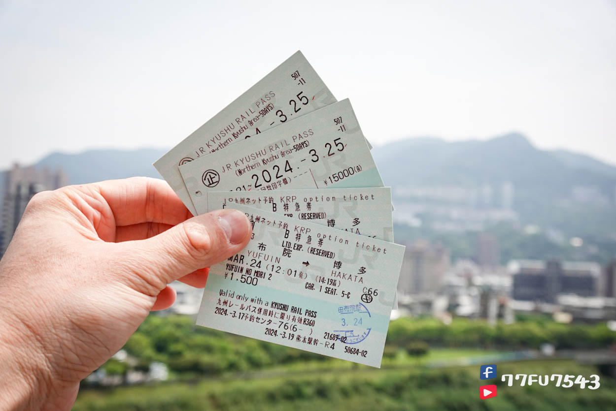 由布院之森 (120)