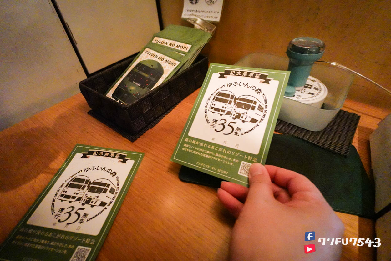 由布院之森 (49)