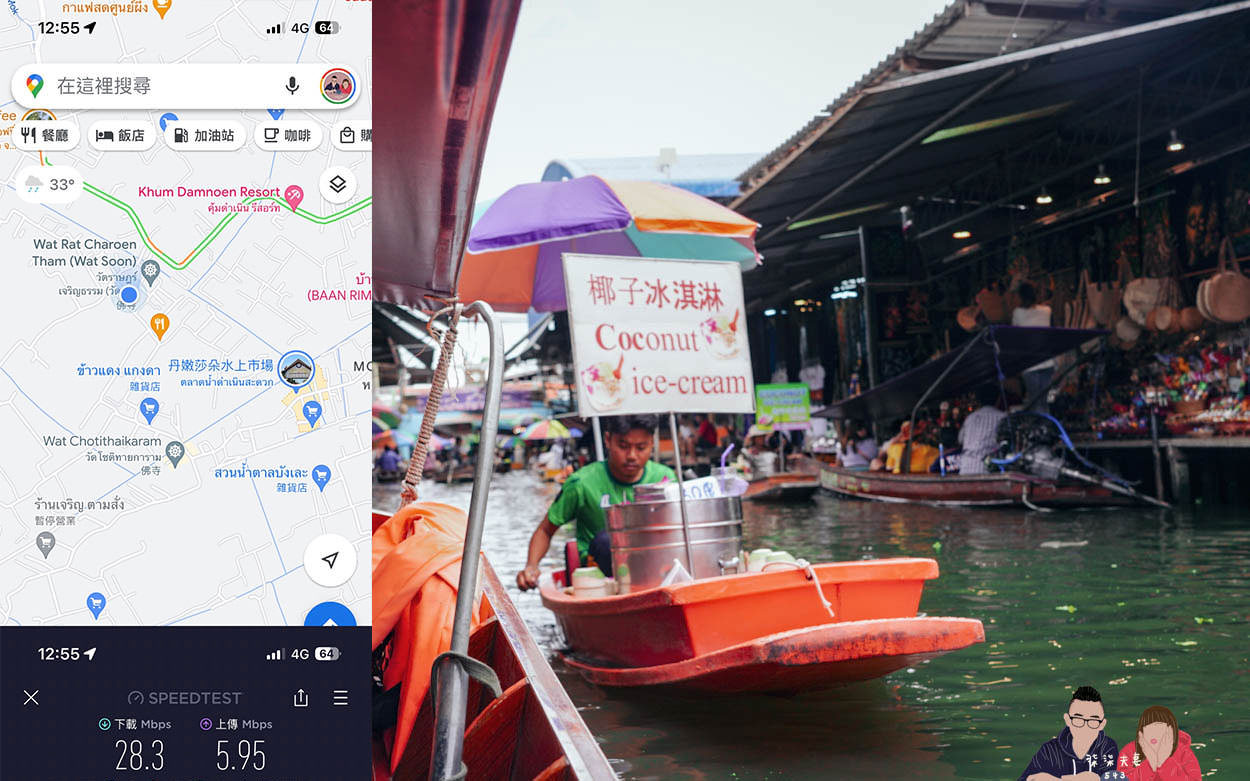 威訊泰國esim丹嫩莎朵水上市場測速