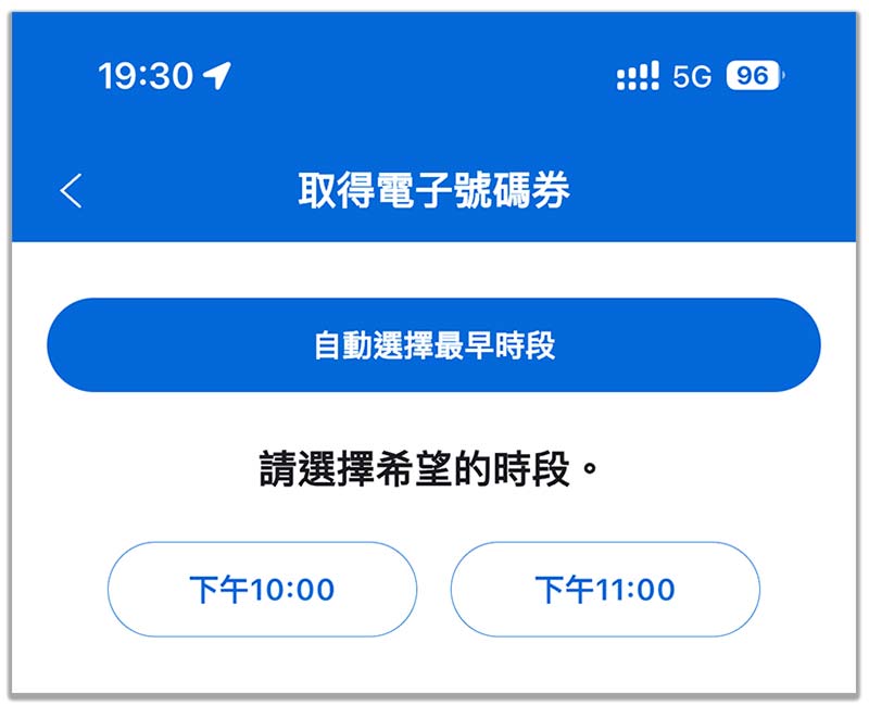 【日本環球影城跨年攻略】2次實測獨家密技!不花錢速通超任天堂世界3設施、26小時無限玩全解析! - 第9張圖 日本環球影城跨年派對超級任天堂世界整理券