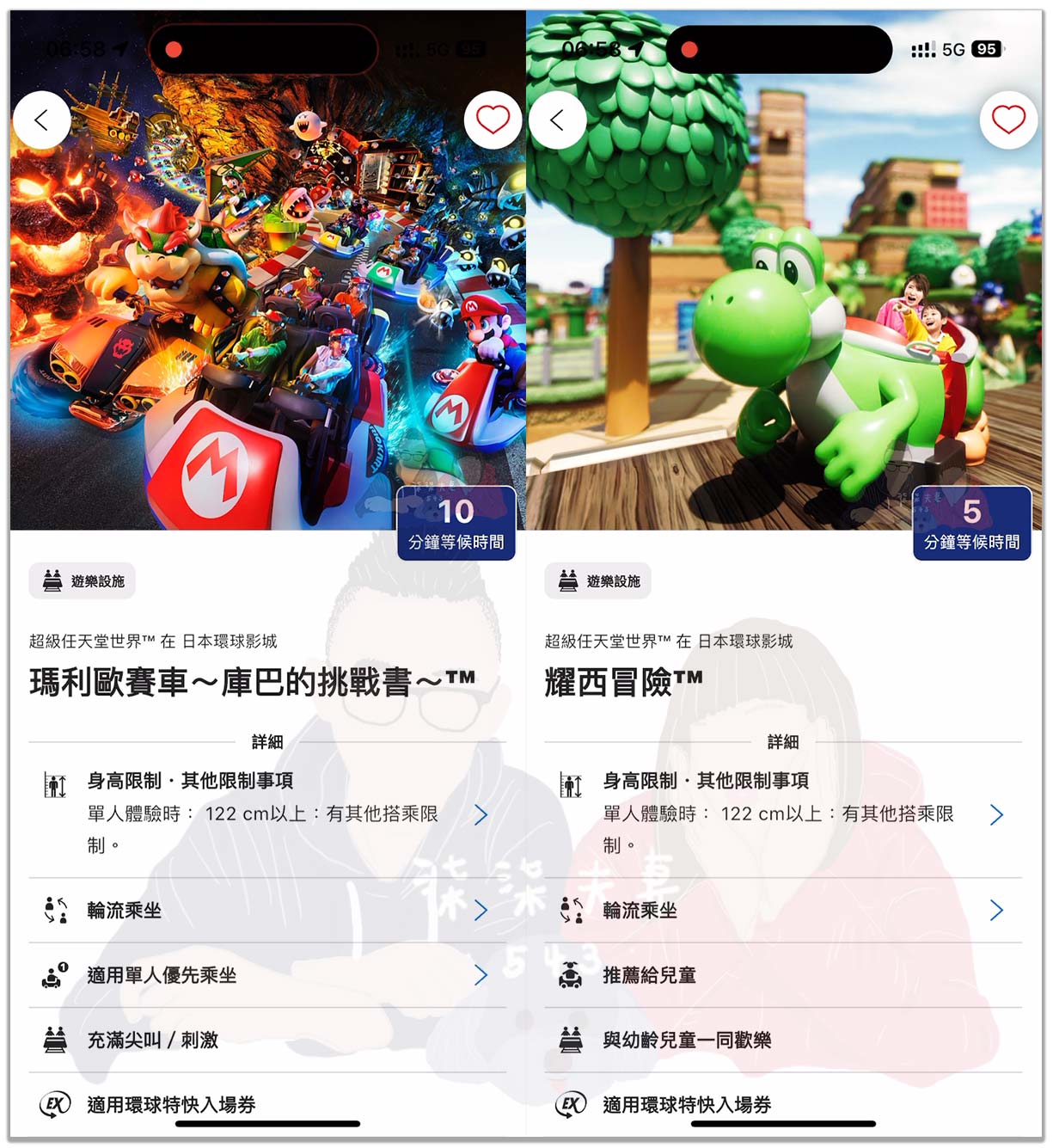 【日本環球影城跨年攻略】2次實測獨家密技!不花錢速通超任天堂世界3設施、26小時無限玩全解析! - 第11張圖 日本環球影城跨年排隊時間