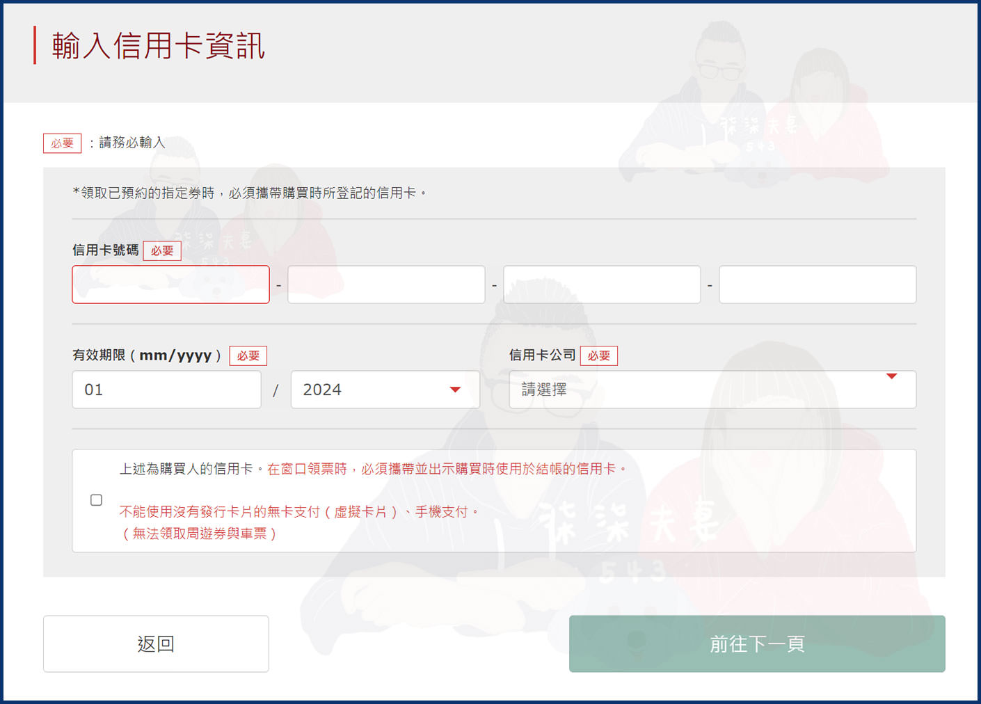 九州JR PASS預約劃位教學》8步驟一看就會!預約及兌換由布院之森與阿蘇男孩等特色列車指定席! - 第23張圖 九州 jr pass 預約 (22)