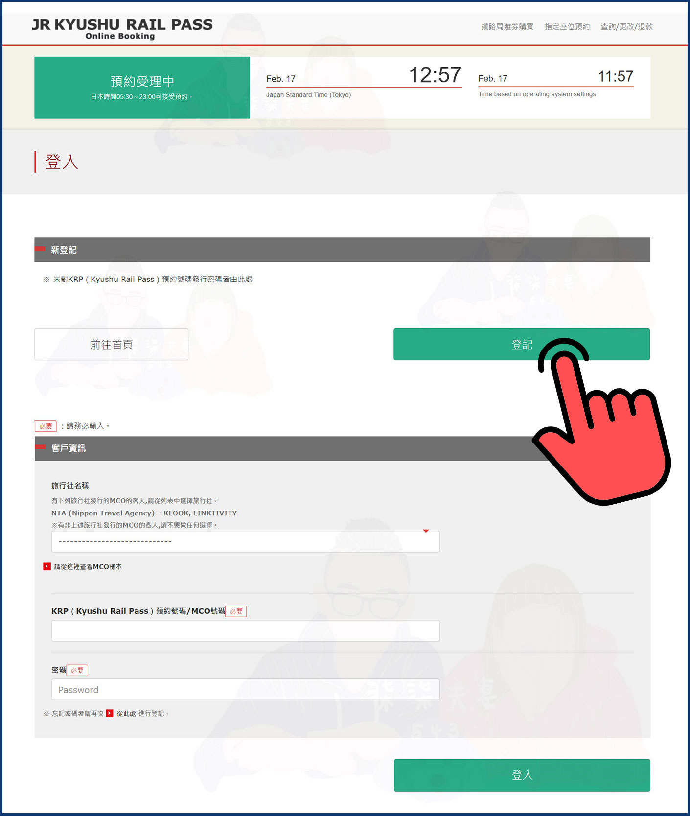 九州JR PASS預約劃位教學》8步驟一看就會!預約及兌換由布院之森與阿蘇男孩等特色列車指定席! - 第8張圖 九州-jr-pass-預約-(23)