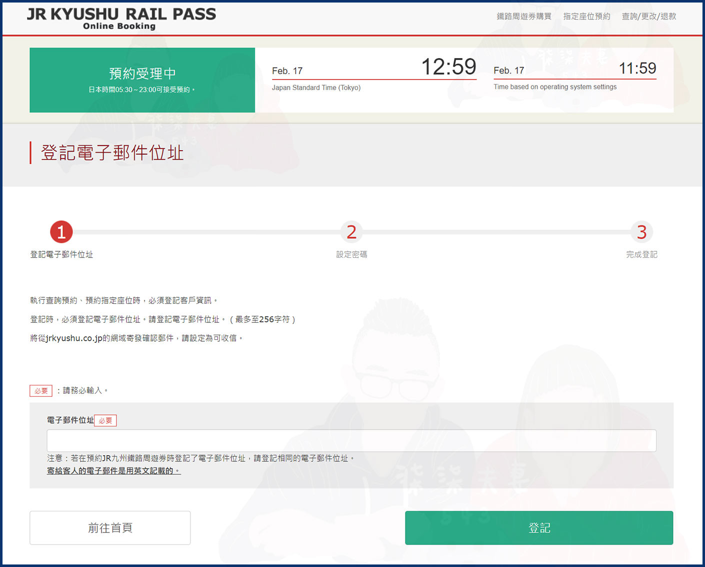 九州JR PASS預約劃位教學》8步驟一看就會!預約及兌換由布院之森與阿蘇男孩等特色列車指定席! - 第10張圖 九州 jr pass 預約 (5)