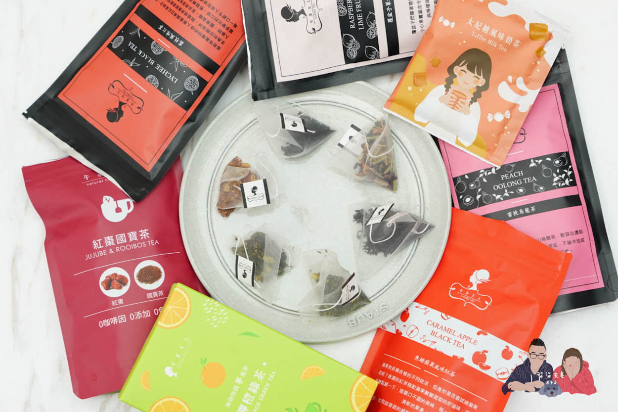 午茶夫人團購 (5)