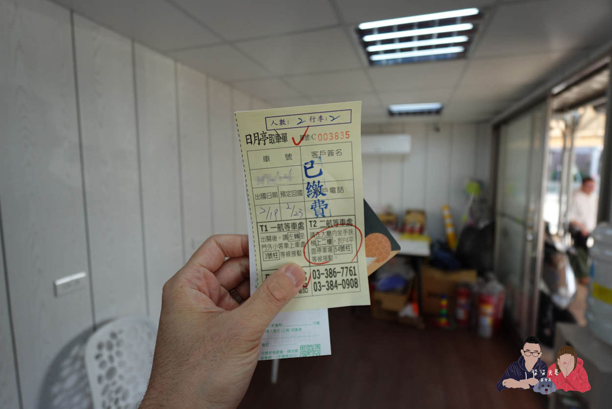 日月亭平安停車場-(7)