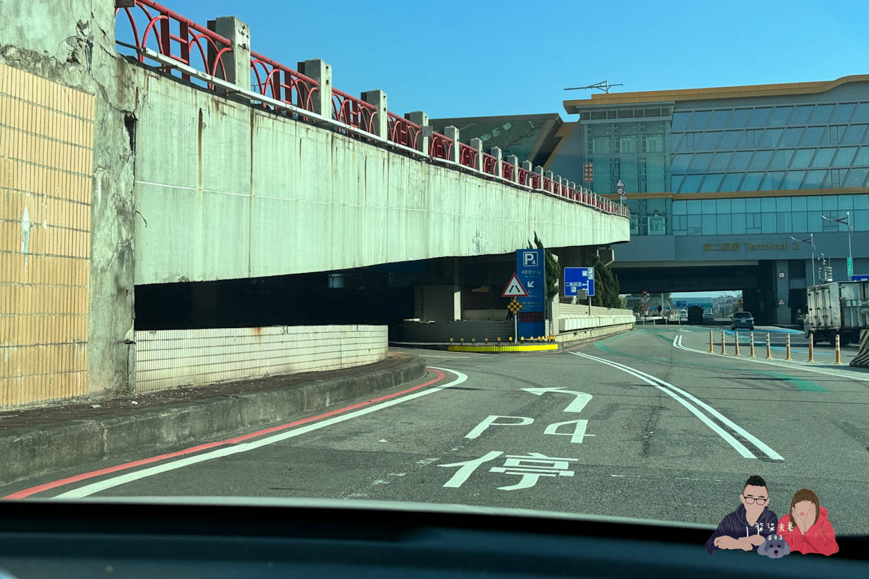 桃園機場第二航廈P4停車場怎麼走 (4)
