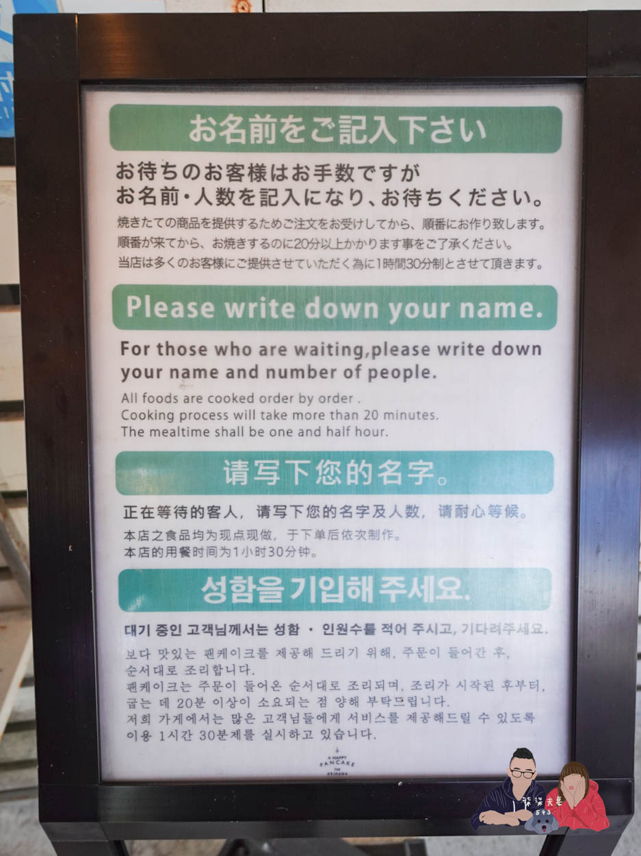沖繩瀨長島幸福鬆餅現場登記候位 (2)