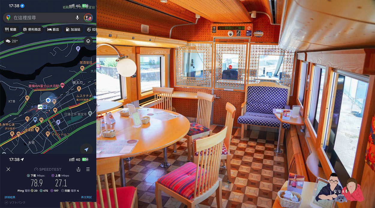 DJB暢日卡PLUS東京測速》eSIM日本東京市區/郊區實地測速數據分享 - 第7張圖 DJB-eSIM暢日卡PLUS大月站-1