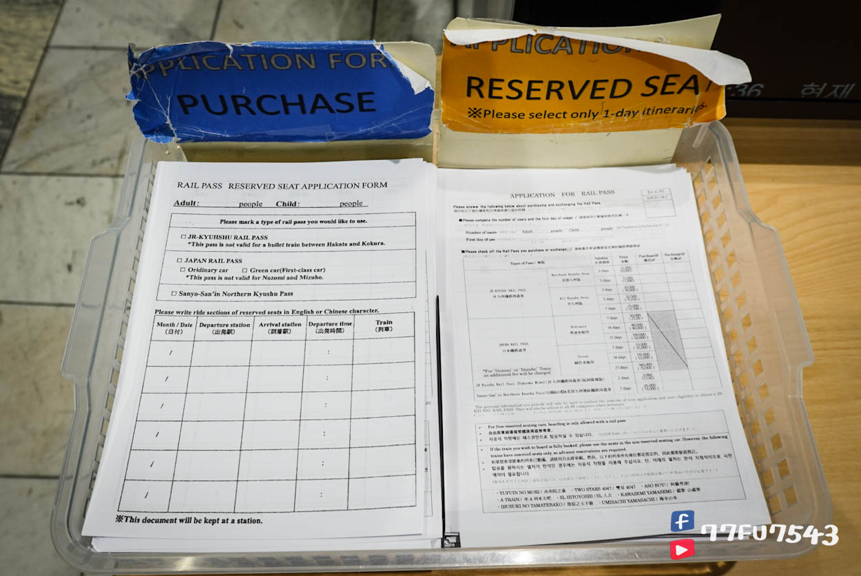 九州JR PASS預約劃位教學》8步驟一看就會!預約及兌換由布院之森與阿蘇男孩等特色列車指定席! - 第32張圖 九州JRPASS取票 (10)