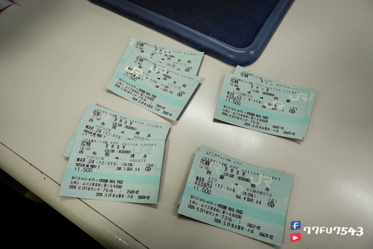 九州JR PASS預約劃位教學》8步驟一看就會!預約及兌換由布院之森與阿蘇男孩等特色列車指定席! - 第31張圖 九州JRPASS取票 (4)