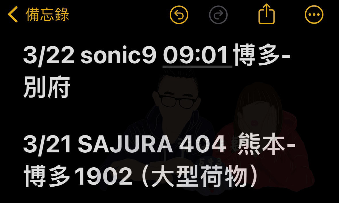 九州JR PASS預約劃位教學》8步驟一看就會!預約及兌換由布院之森與阿蘇男孩等特色列車指定席! - 第34張圖 九州JRPASS現場預約