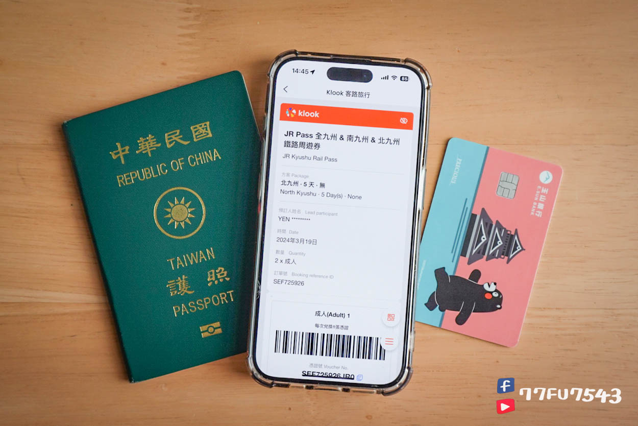 九州JR PASS預約劃位教學》8步驟一看就會!預約及兌換由布院之森與阿蘇男孩等特色列車指定席! - 第30張圖 九州JRPASS領票